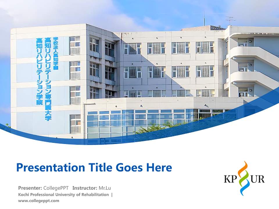 Kochi Professional University of Rehabilitation Course/Courseware Creation PPT Template4:3 ratio PPT effect preview image5