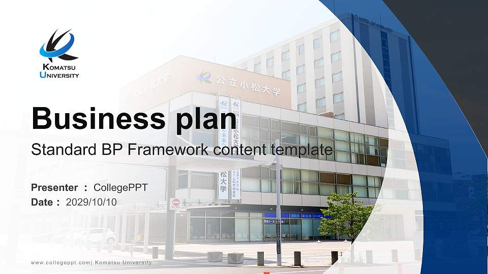 Komatsu University Competition/Entrepreneurship Contest PPT Template16:9 ratio PPT effect preview image