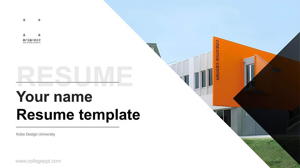 Kobe Design University Resume PPT Template16:9 ratio PPT effect preview image