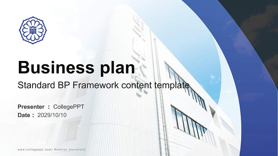Koshien University Competition/Entrepreneurship Contest PPT Template16:9 ratio PPT effect preview image