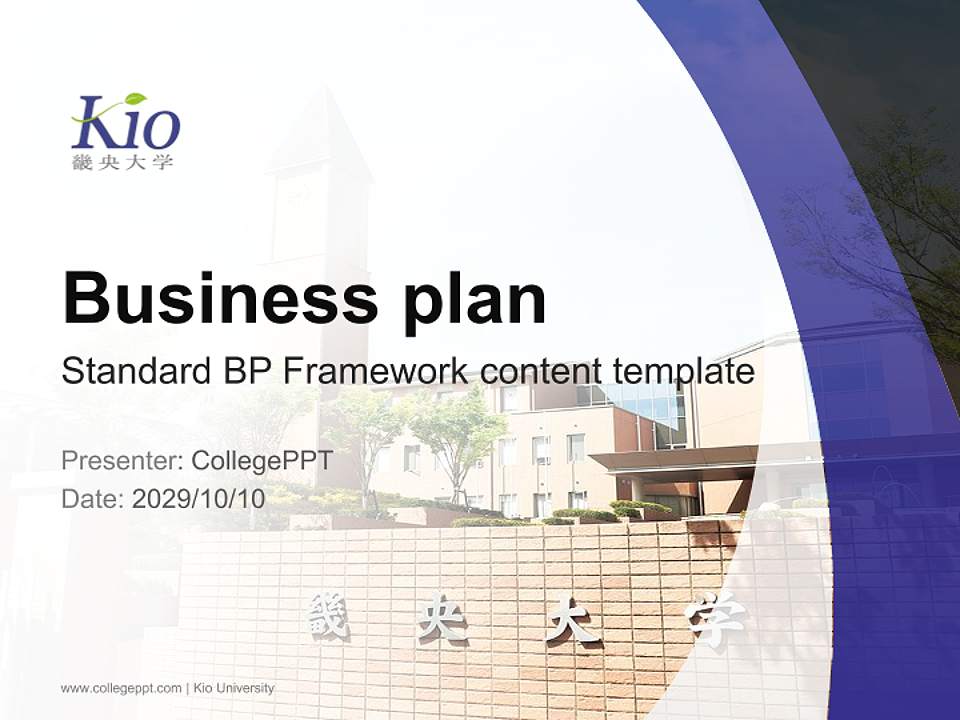 Kio University Competition/Entrepreneurship Contest PPT Template4:3 ratio PPT effect preview image9