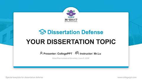 Kobe Pharmaceutical University Graduation Thesis Defense PPT Template
