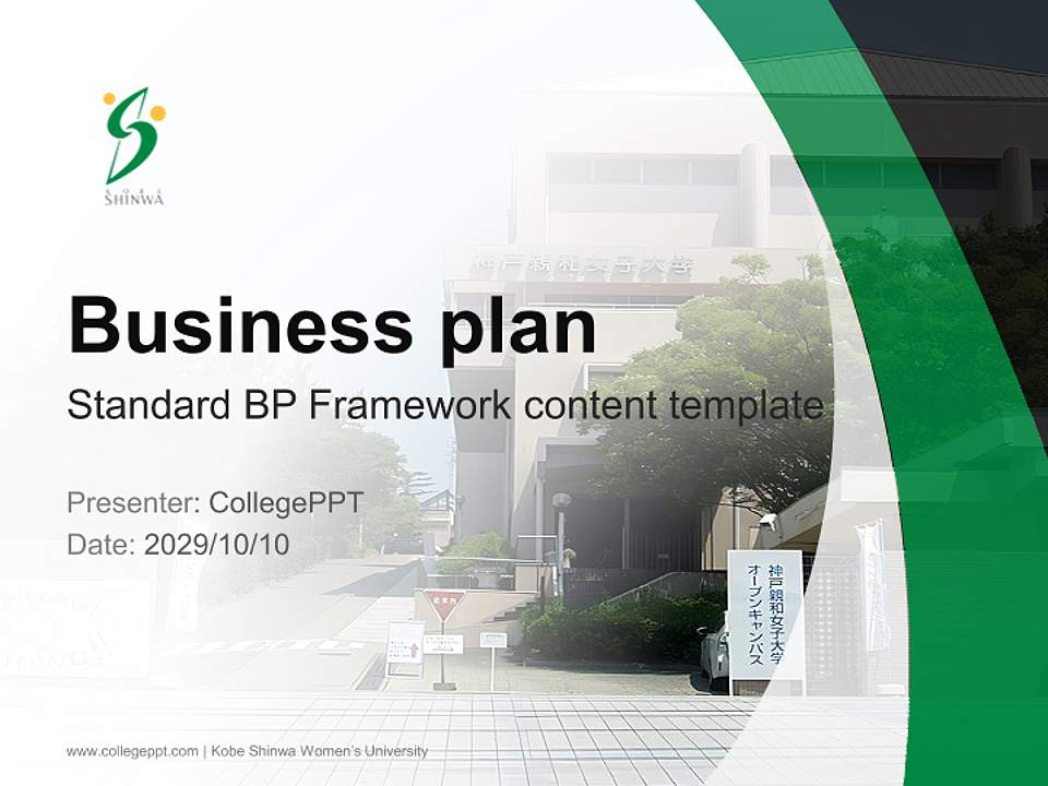 Kobe Shinwa Women’s University Competition/Entrepreneurship Contest PPT Template4:3 ratio PPT effect preview image9