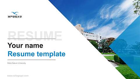 Kobe Gakuin University Resume PPT Template