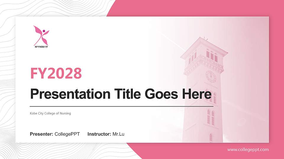 Kobe City College of Nursing Academic Presentation/Research Findings Report PPT Template16:9 ratio PPT effect preview image