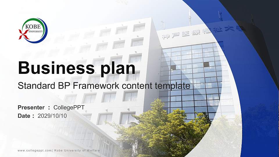 Kobe University of Welfare Competition/Entrepreneurship Contest PPT Template16:9 ratio PPT effect preview image
