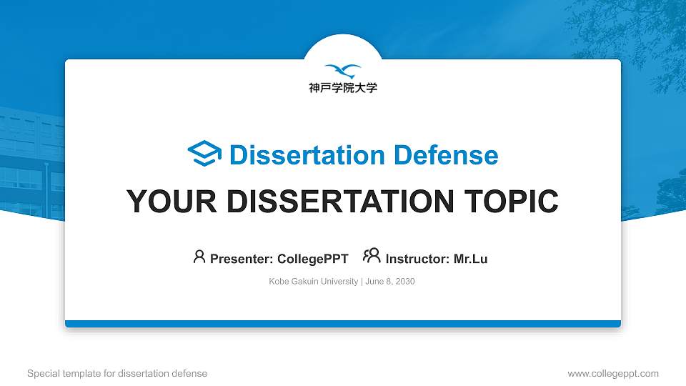 Kobe Gakuin University Graduation Thesis Defense PPT Template16:9 ratio PPT effect preview image