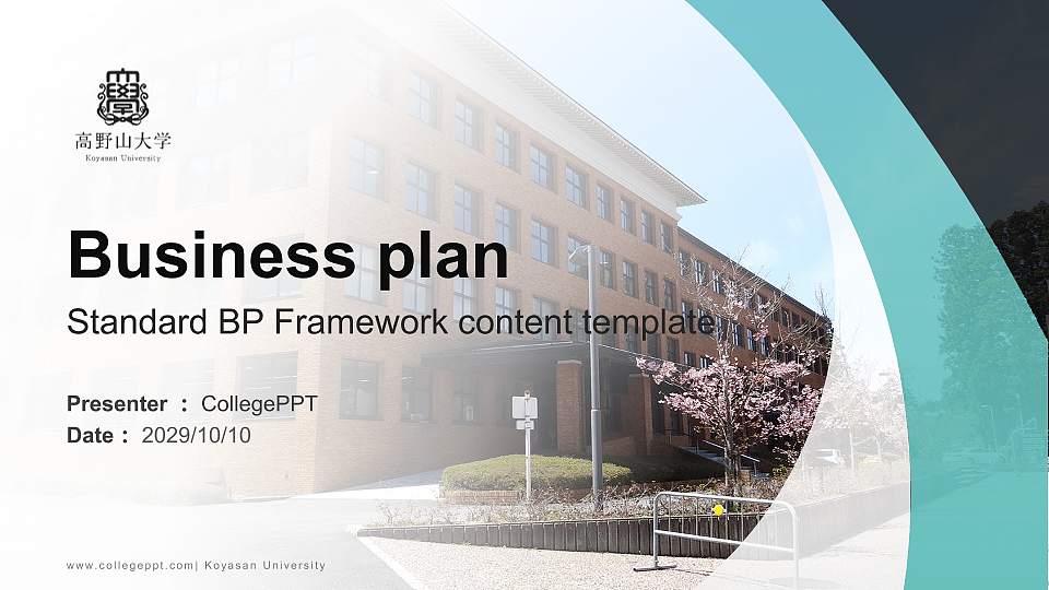 Koyasan University Competition/Entrepreneurship Contest PPT Template16:9 ratio PPT effect preview image