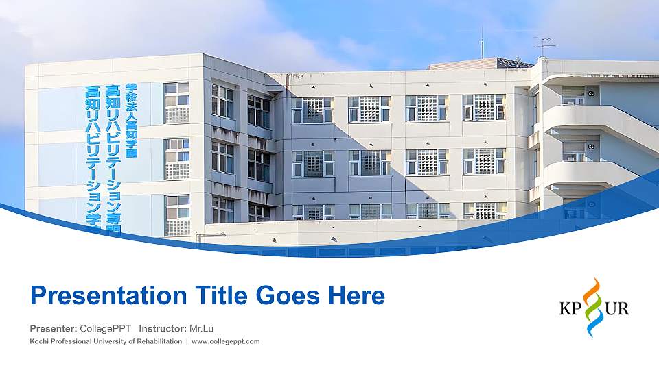 Kochi Professional University of Rehabilitation Course/Courseware Creation PPT Template16:9 ratio PPT effect preview image