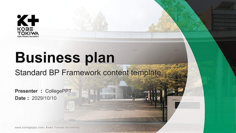 Kobe Tokiwa University Competition/Entrepreneurship Contest PPT Template16:9 ratio PPT effect preview image