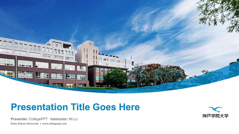 Kobe Gakuin University Course/Courseware Creation PPT Template16:9 ratio PPT effect preview image