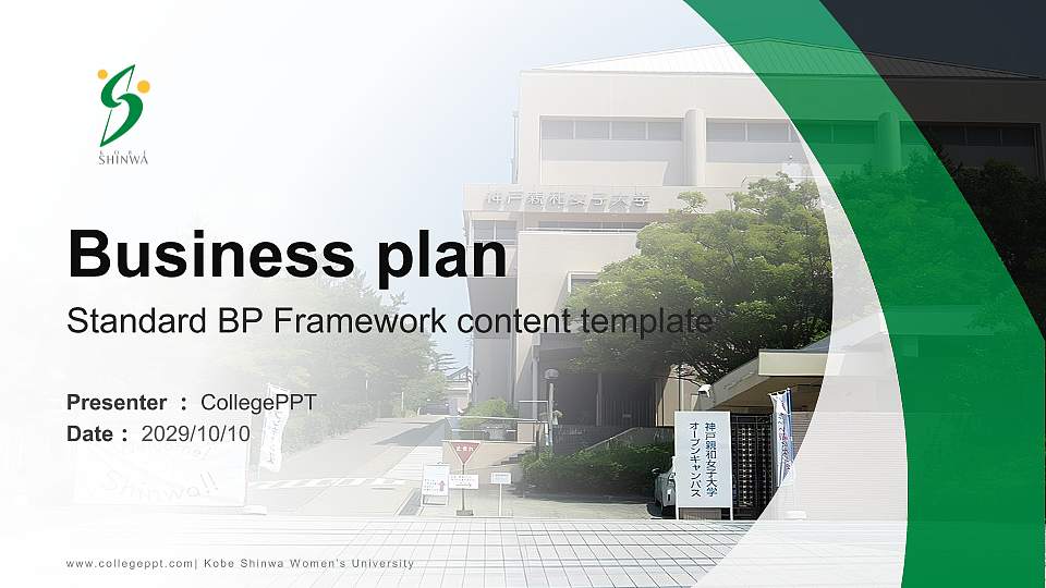 Kobe Shinwa Women’s University Competition/Entrepreneurship Contest PPT Template16:9 ratio PPT effect preview image