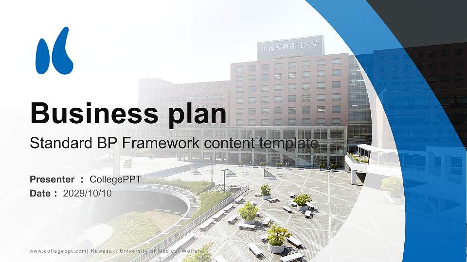 Kawasaki University of Medical Welfare Competition/Entrepreneurship Contest PPT Template16:9 ratio PPT effect preview image