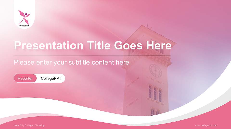 Kobe City College of Nursing Lecture Sharing and Networking Event PPT Template16:9 ratio PPT effect preview image