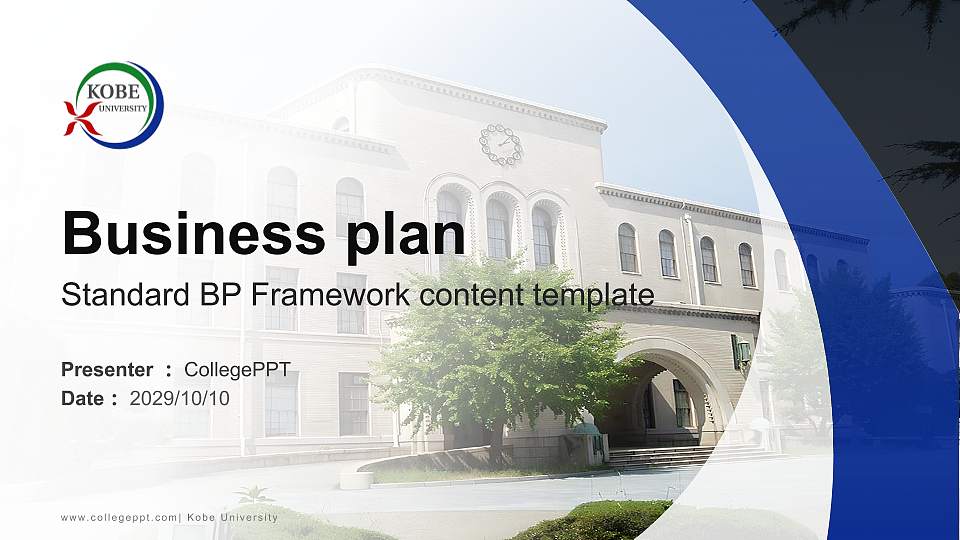 Kobe University Competition/Entrepreneurship Contest PPT Template16:9 ratio PPT effect preview image