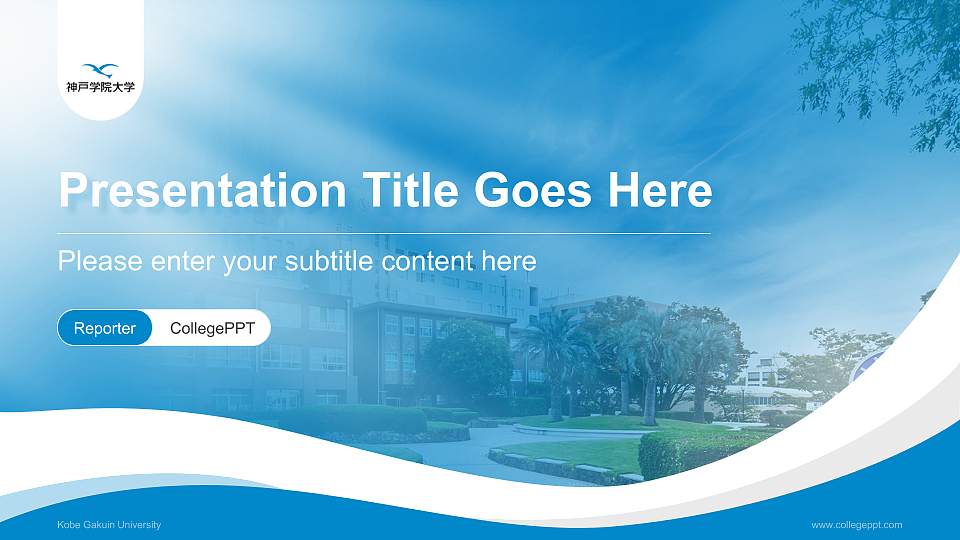 Kobe Gakuin University Lecture Sharing and Networking Event PPT Template16:9 ratio PPT effect preview image