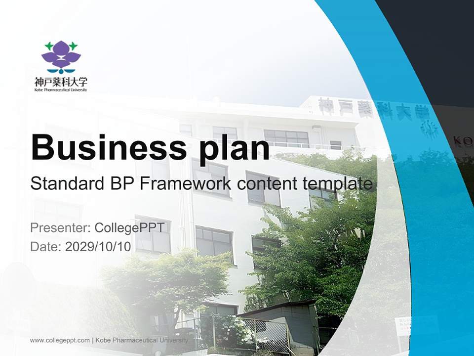 Kobe Pharmaceutical University Competition/Entrepreneurship Contest PPT Template4:3 ratio PPT effect preview image9