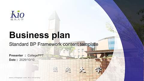Kio University Competition/Entrepreneurship Contest PPT Template