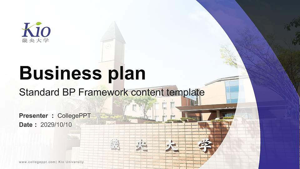 Kio University Competition/Entrepreneurship Contest PPT Template16:9 ratio PPT effect preview image