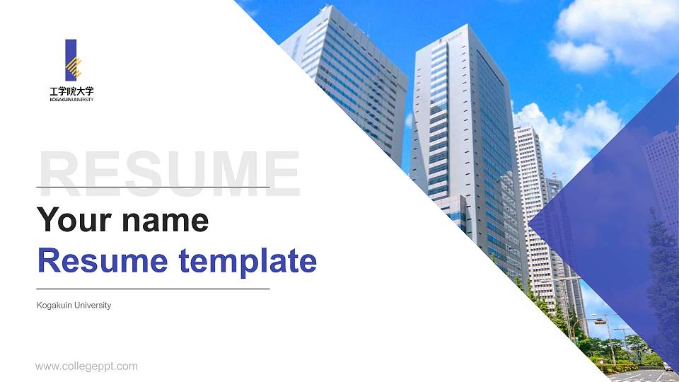 Kogakuin University Resume PPT Template16:9 ratio PPT effect preview image