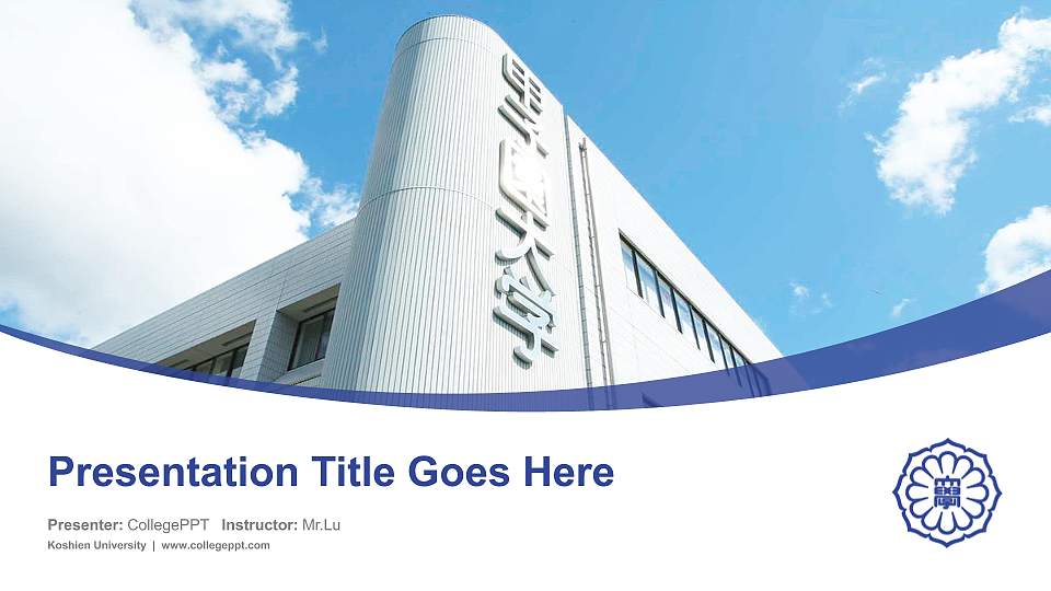 Koshien University Course/Courseware Creation PPT Template16:9 ratio PPT effect preview image