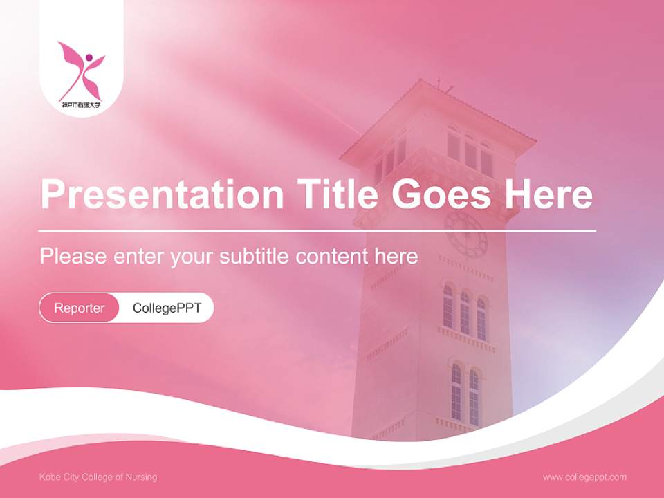 Kobe City College of Nursing Lecture Sharing and Networking Event PPT Template4:3 ratio PPT effect preview image4