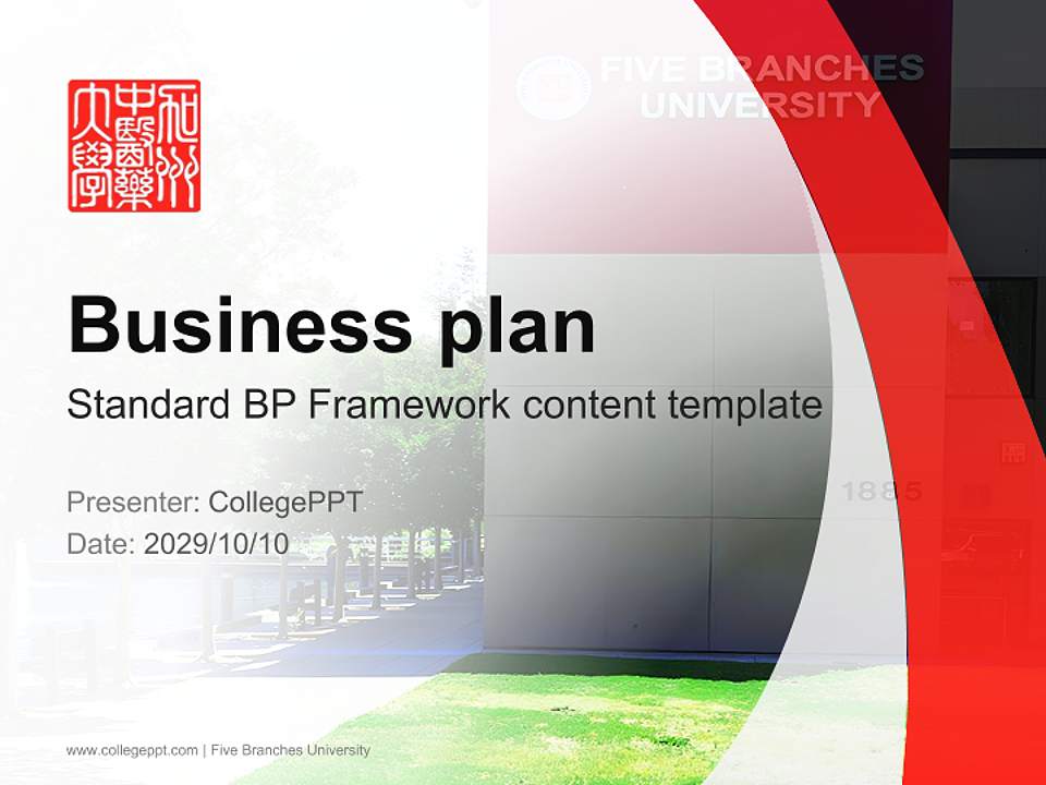Five Branches University Competition/Entrepreneurship Contest PPT Template4:3 ratio PPT effect preview image9
