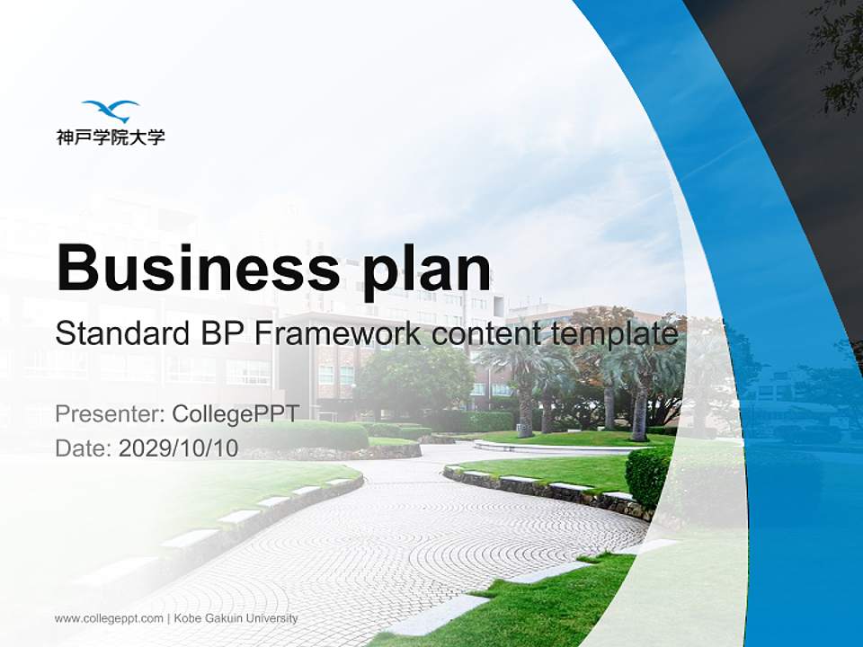 Kobe Gakuin University Competition/Entrepreneurship Contest PPT Template4:3 ratio PPT effect preview image9