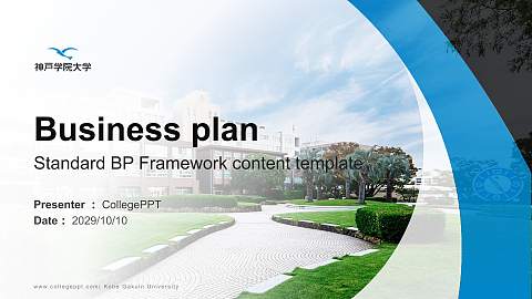 Kobe Gakuin University Competition/Entrepreneurship Contest PPT Template