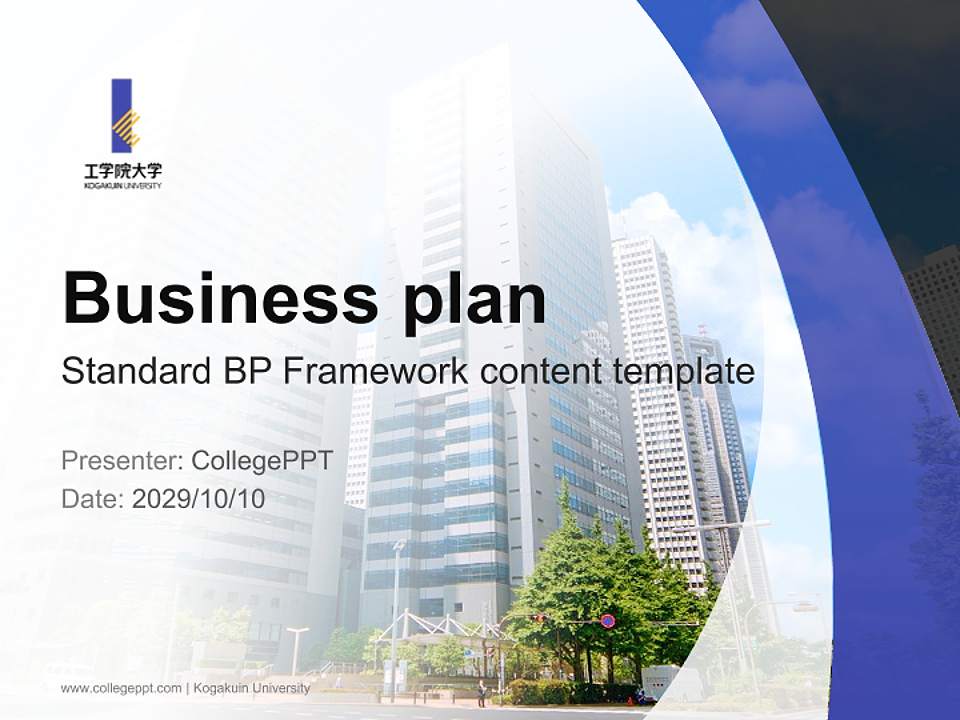 Kogakuin University Competition/Entrepreneurship Contest PPT Template4:3 ratio PPT effect preview image9