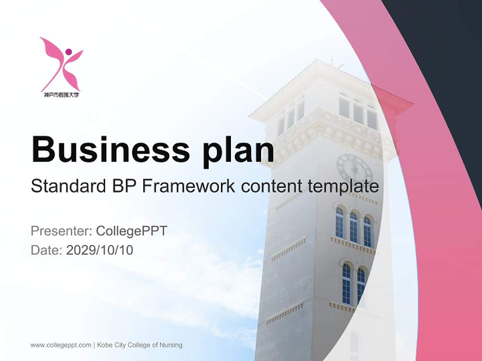 Kobe City College of Nursing Competition/Entrepreneurship Contest PPT Template4:3 ratio PPT effect preview image9