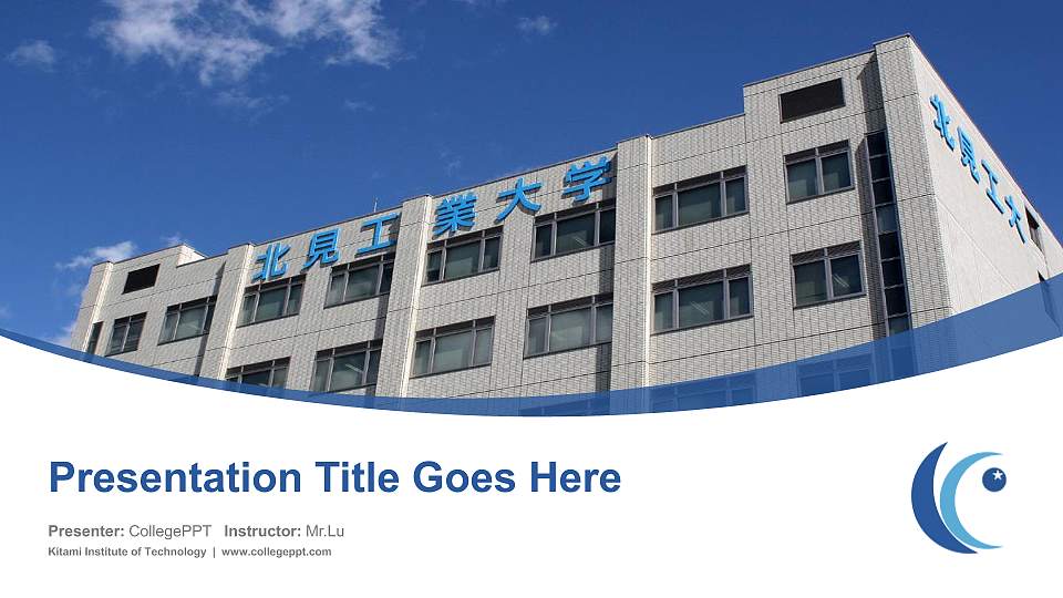 Kitami Institute of Technology Course/Courseware Creation PPT Template16:9 ratio PPT effect preview image