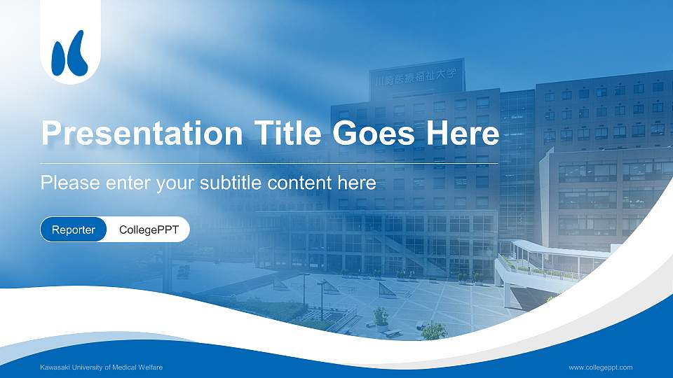 Kawasaki University of Medical Welfare Lecture Sharing and Networking Event PPT Template16:9 ratio PPT effect preview image