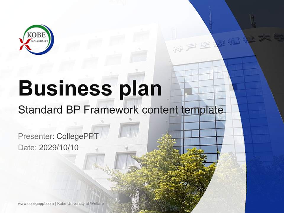 Kobe University of Welfare Competition/Entrepreneurship Contest PPT Template4:3 ratio PPT effect preview image9