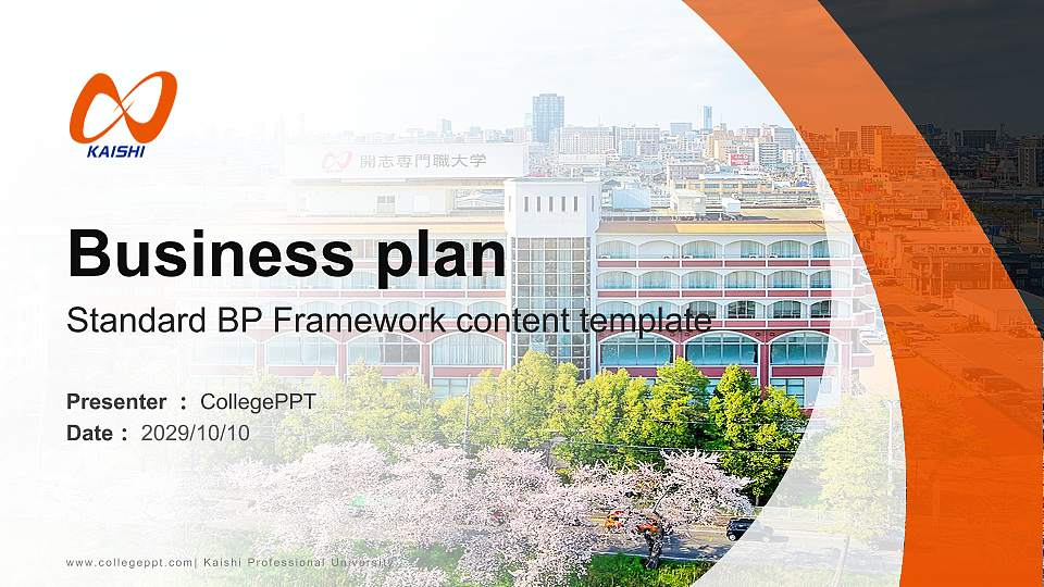 Kaishi Professional University Competition/Entrepreneurship Contest PPT Template16:9 ratio PPT effect preview image