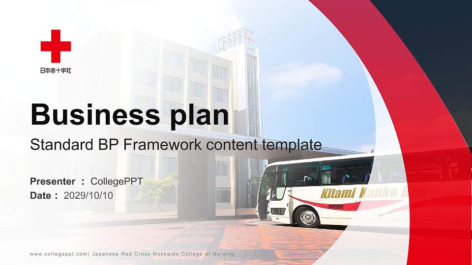 Japanese Red Cross Hokkaido College of Nursing Competition/Entrepreneurship Contest PPT Template16:9 ratio PPT effect preview image