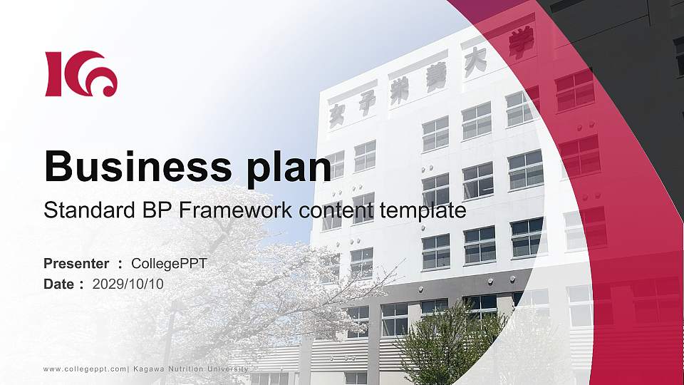 Kagawa Nutrition University Competition/Entrepreneurship Contest PPT Template16:9 ratio PPT effect preview image