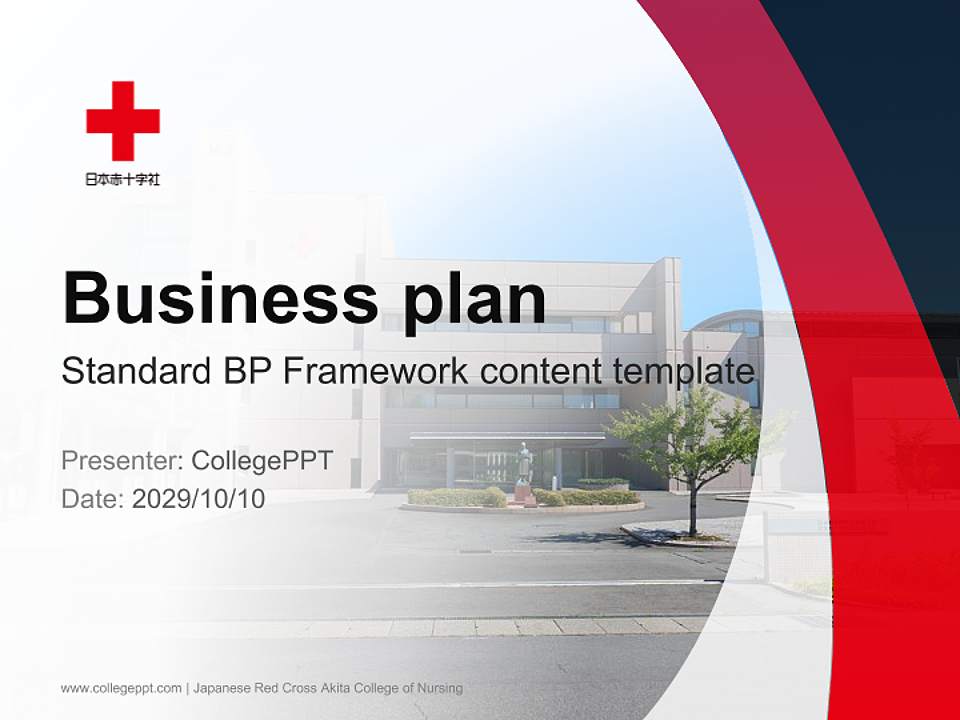 Japanese Red Cross Akita College of Nursing Competition/Entrepreneurship Contest PPT Template4:3 ratio PPT effect preview image9