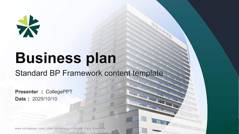 Jikei University of Health Care Sciences Competition/Entrepreneurship Contest PPT Template16:9 ratio PPT effect preview image