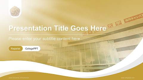 Japan University of Economics Lecture Sharing and Networking Event PPT Template