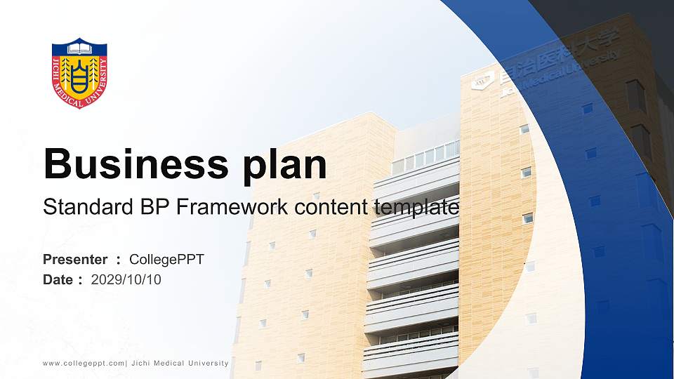 Jichi Medical University Competition/Entrepreneurship Contest PPT Template16:9 ratio PPT effect preview image