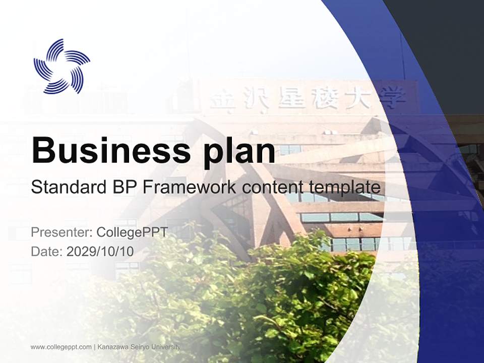 Kanazawa Seiryo University Competition/Entrepreneurship Contest PPT Template4:3 ratio PPT effect preview image9