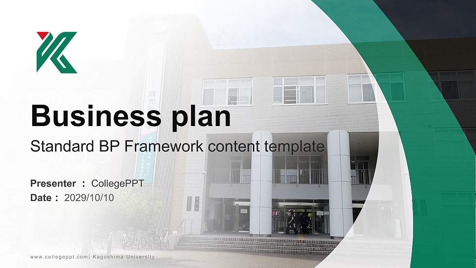 Kagoshima University Competition/Entrepreneurship Contest PPT Template16:9 ratio PPT effect preview image
