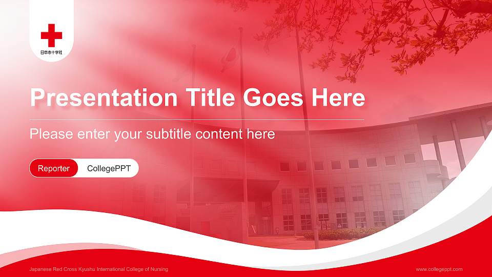 Japanese Red Cross Kyushu International College of Nursing Lecture Sharing and Networking Event PPT Template16:9 ratio PPT effect preview image