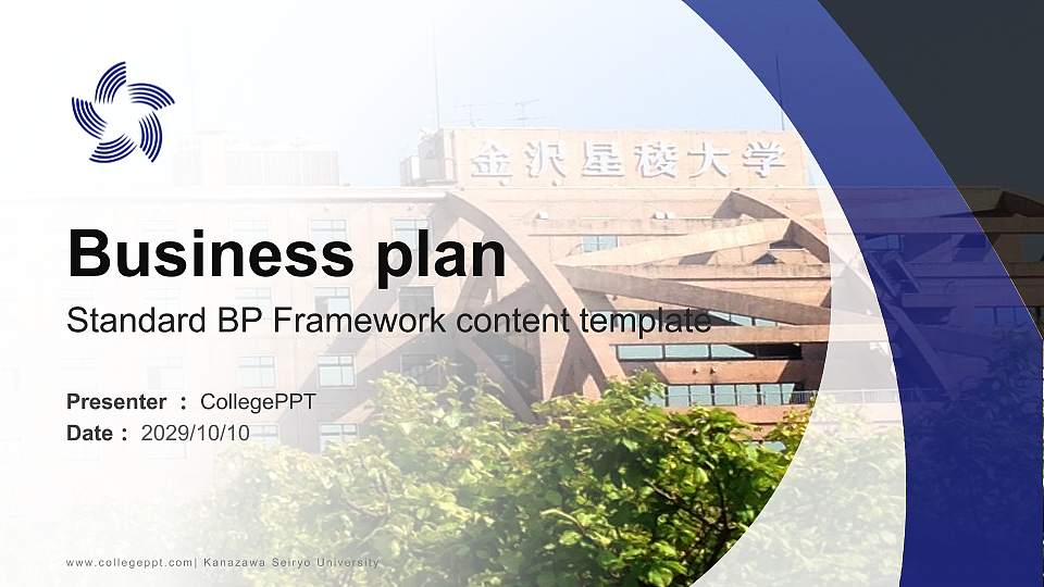 Kanazawa Seiryo University Competition/Entrepreneurship Contest PPT Template16:9 ratio PPT effect preview image