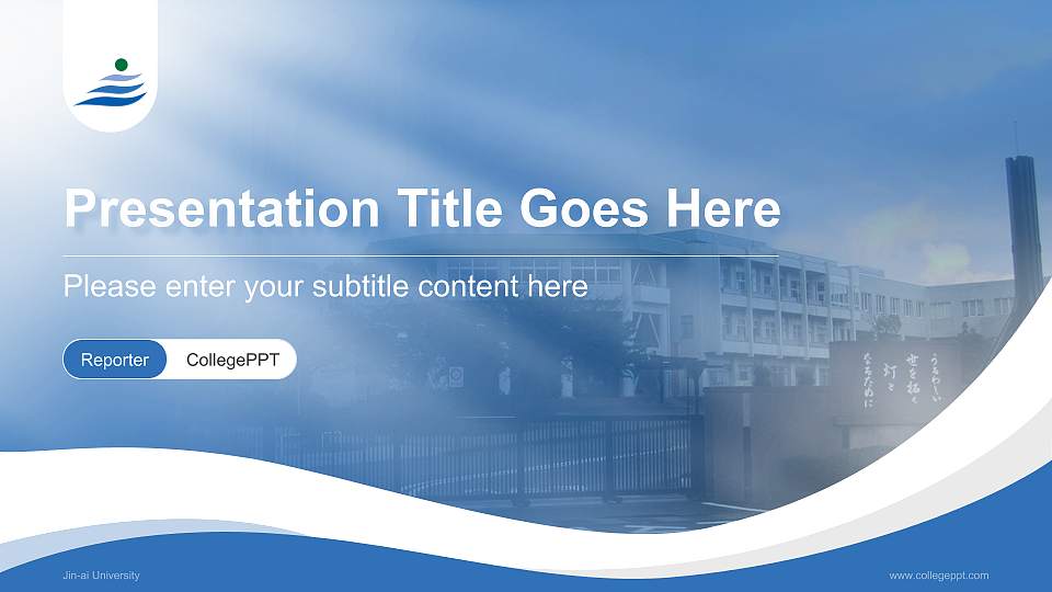 Jin-ai University Lecture Sharing and Networking Event PPT Template16:9 ratio PPT effect preview image