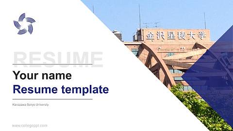 Kanazawa Seiryo University Resume PPT Template