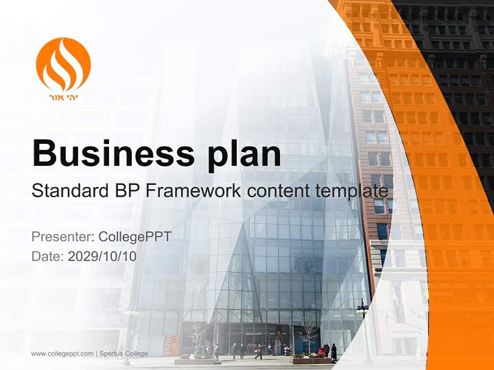 Spertus College Competition/Entrepreneurship Contest PPT Template4:3 ratio PPT effect preview image9
