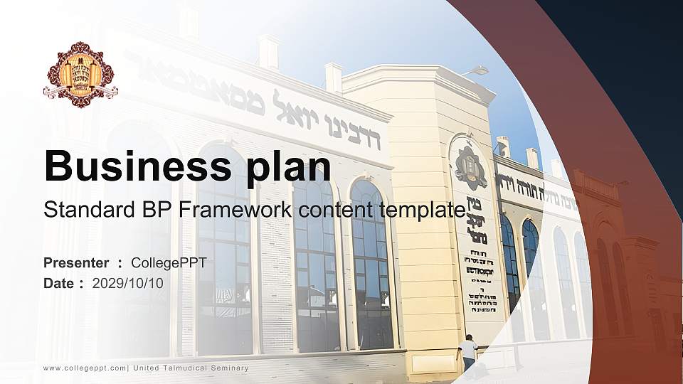 United Talmudical Seminary Competition/Entrepreneurship Contest PPT Template16:9 ratio PPT effect preview image