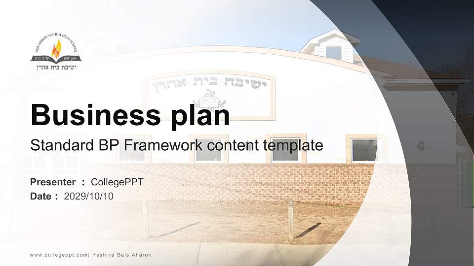 Yeshiva Bais Aharon Competition/Entrepreneurship Contest PPT Template16:9 ratio PPT effect preview image